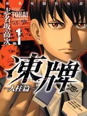 平民影院文化访谈综艺深夜书房